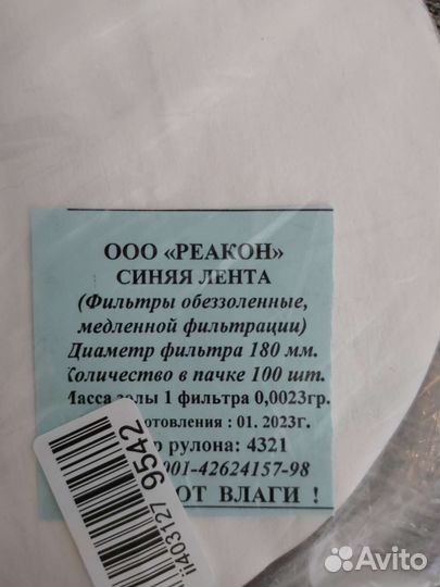 Фильтры обеззоленные