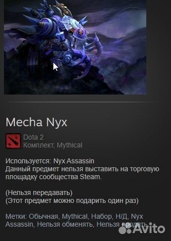 Dota 2 - Collector's cache 2024