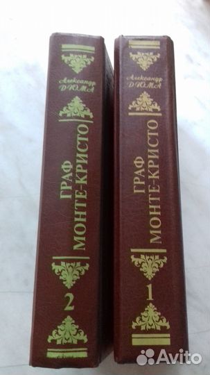 Книги А Дюма