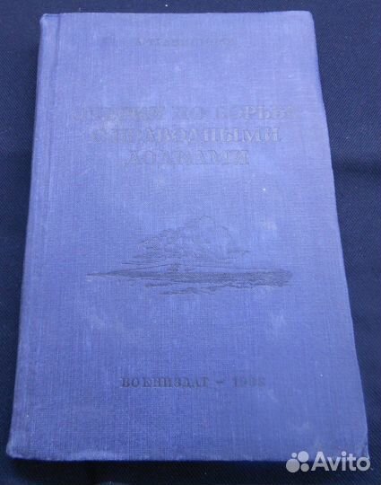 1938 Подводные лодки, боевые операции