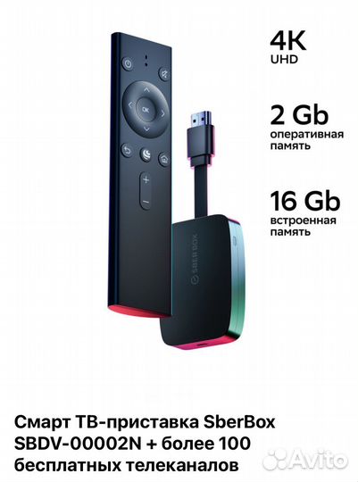 Smart tv приставка сбер