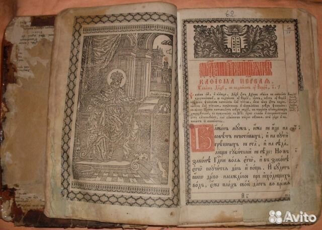 Продажа антикварной книги