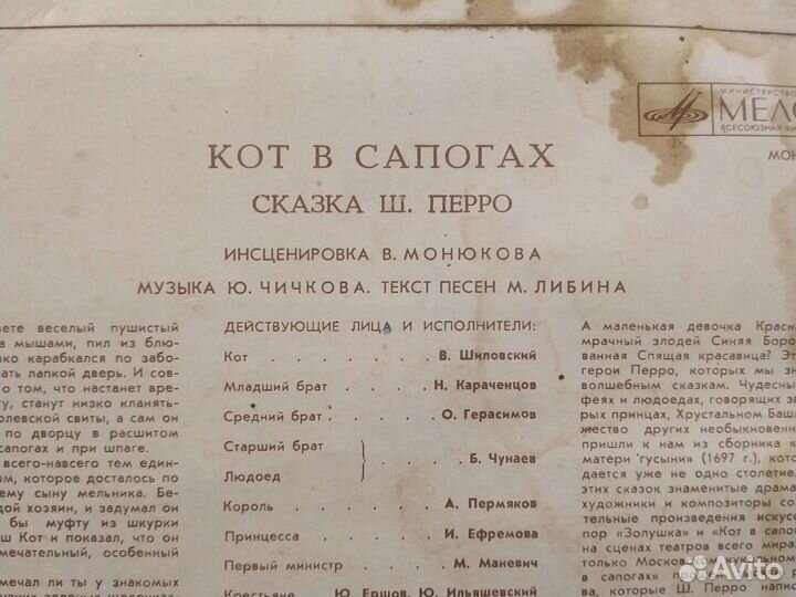 Пластинки с детскими сказками