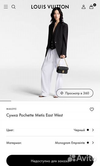 Сумка louis vuitton pochette metis east west