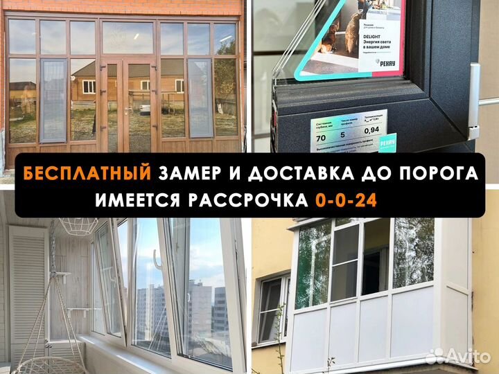 Пластиковые окна под заказ