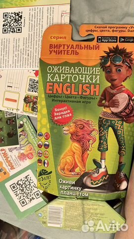 Интерактивные карточки английский язык