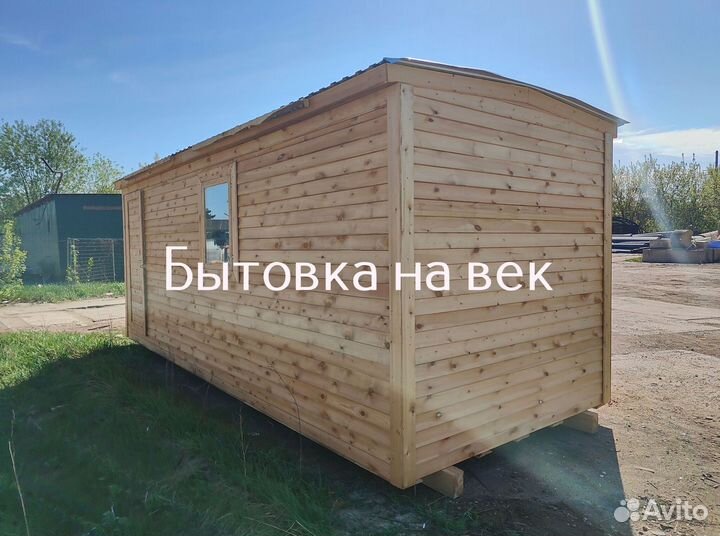 Хозблок