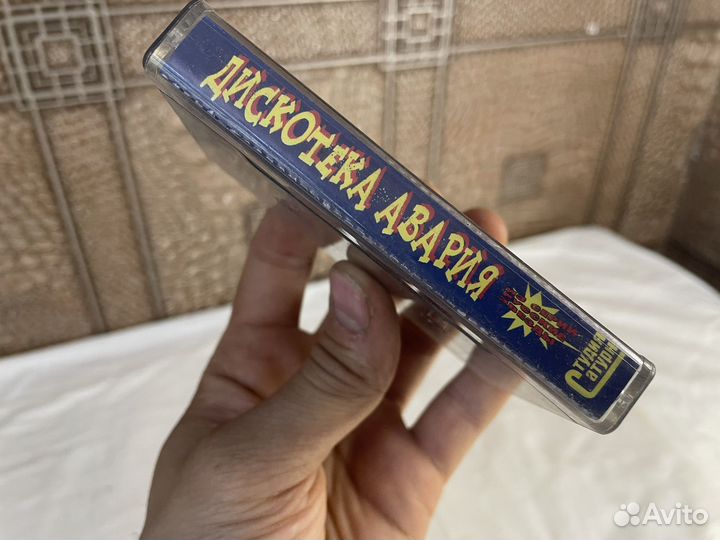 Дискотека авария аудиокассета ретро