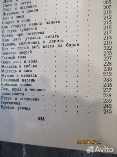 Русские народные сказки из СССР