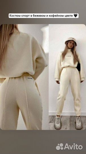 Теплый флисовый костюм