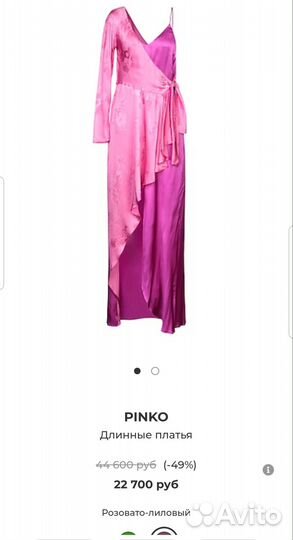 Оригинальные итальянские новые платья Pinko