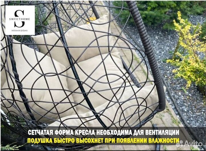 Подвесное кресло двухместное