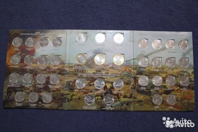 Все 40 монет 70 летия победы ВОВ в альбоме