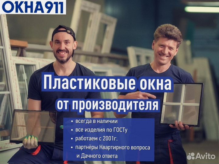 Готовое пластиковое окно, 600х400 мм