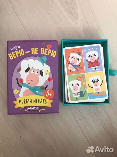 Игра Верю не верю