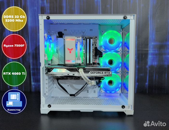 Компьютер новый AMD7500F-RTX4060Ti-32DDR5-WEI6-A620