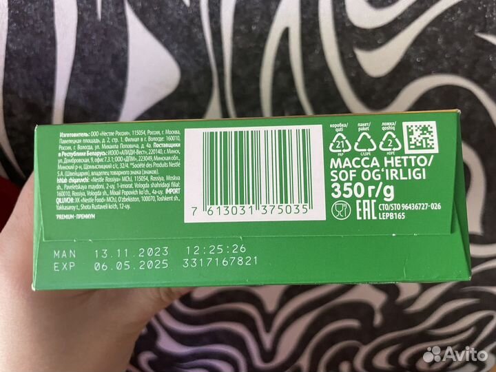 Детская смесь nestogen 2