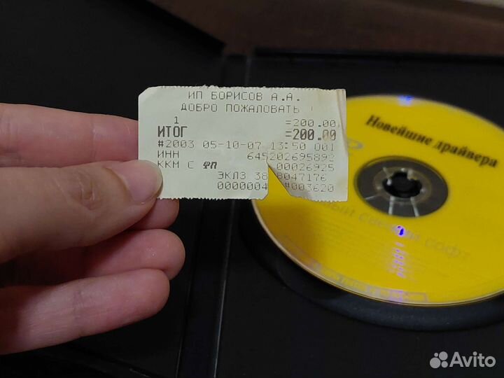 Диск Драйвера 2007 год