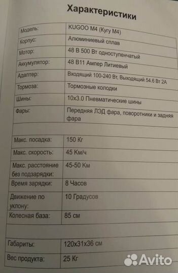 Электрический самокат kugoo M 4