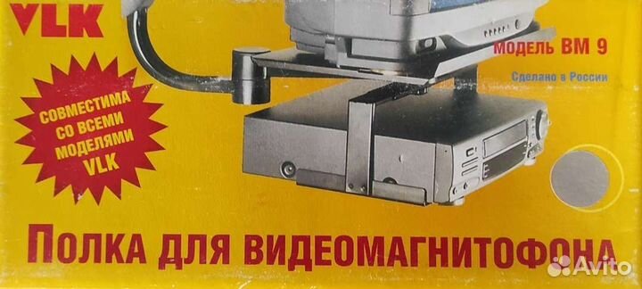 Полка для видеомагнитофона VLK BM 9