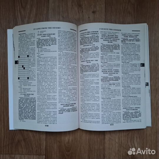 Sega playstation коды секреты