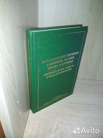 Металлические порошки алюминия, магния, титана
