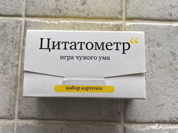 Игра Цитатометр