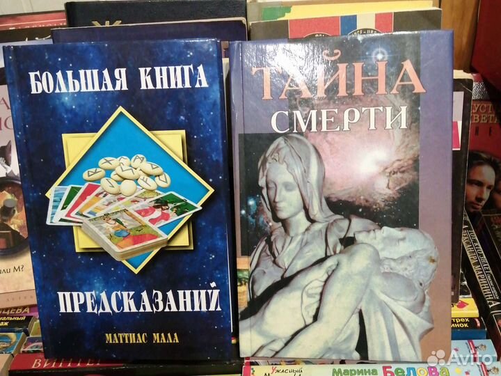 Книги. Эзотерика