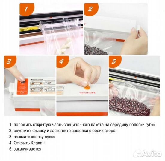 Вакуумный упаковщик