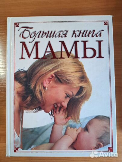 Книги для будущих мам