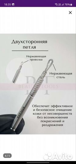 Набор для механической чистки лица