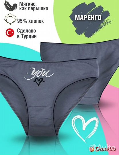 Набор трусов 5 шт. Новые