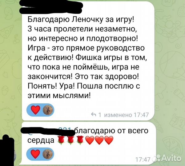 Игра Лила онлайн оффлайн Воронеж индивидуально