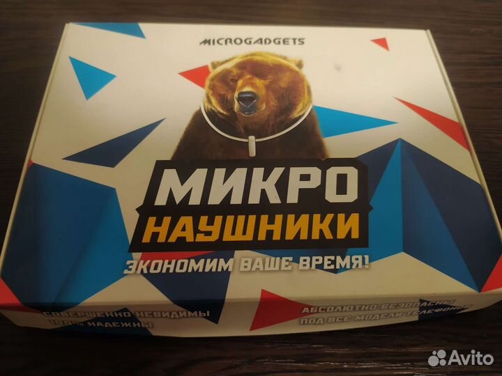 Микронаушник капсульный