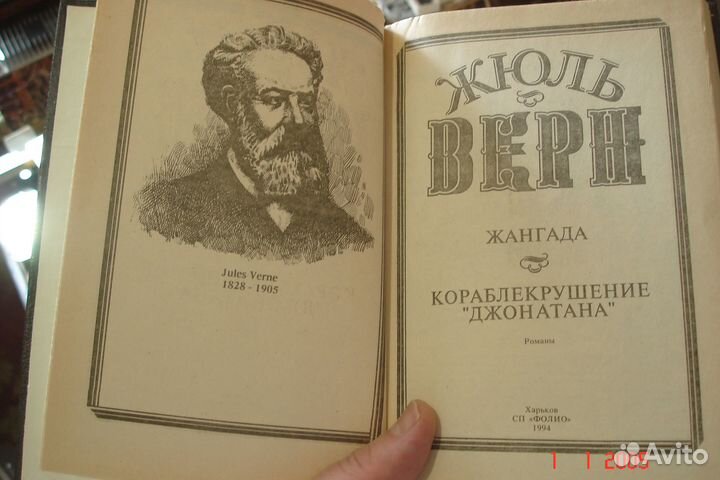 Жюль Верн Серия золотой век 2 книги