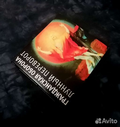 Диски cd Гражданская оборона