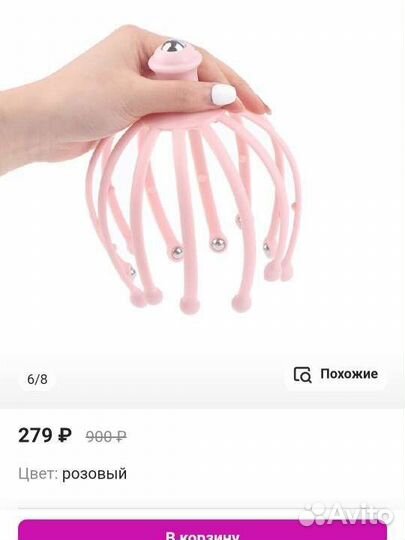 Массажер для головы новый