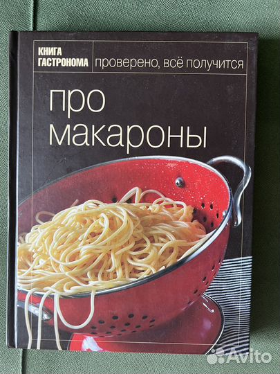 Кулинарная книга