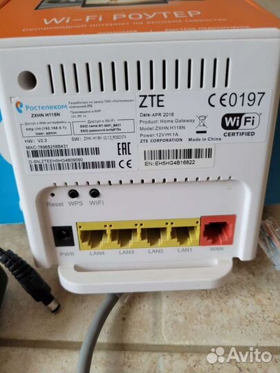 Сетевой Wi-fi роутер