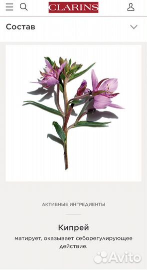 Clarins SOS Pure Маска кипрей 15мл