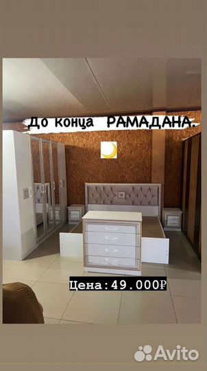 Спальные гарнитуры