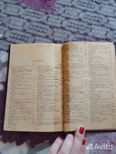 Книга Родная речь 1945г