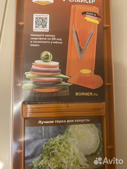 Терка овощерезка borner V-слайсер новая
