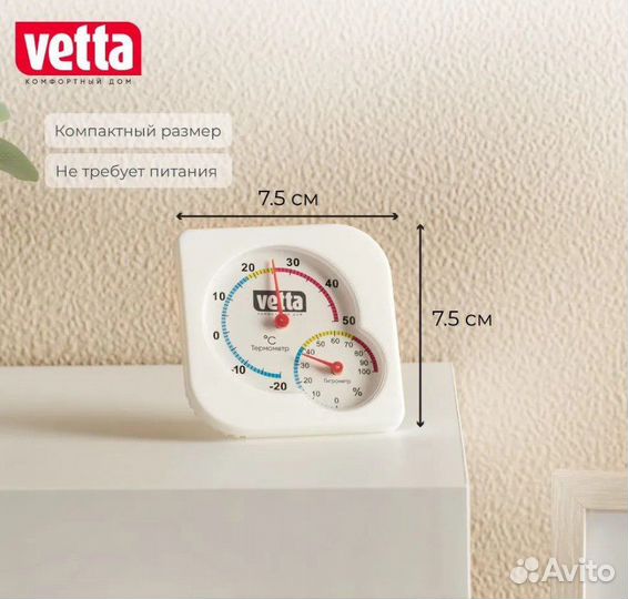 Термометр с измерением влажности