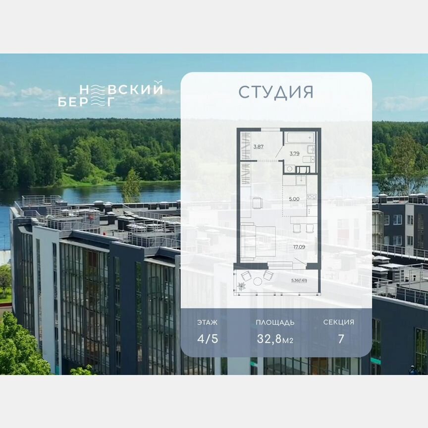 Квартира-студия, 32,8 м², 4/5 эт.