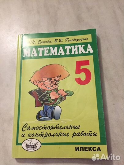 Самостоятельные и контрольные работы 5 класс