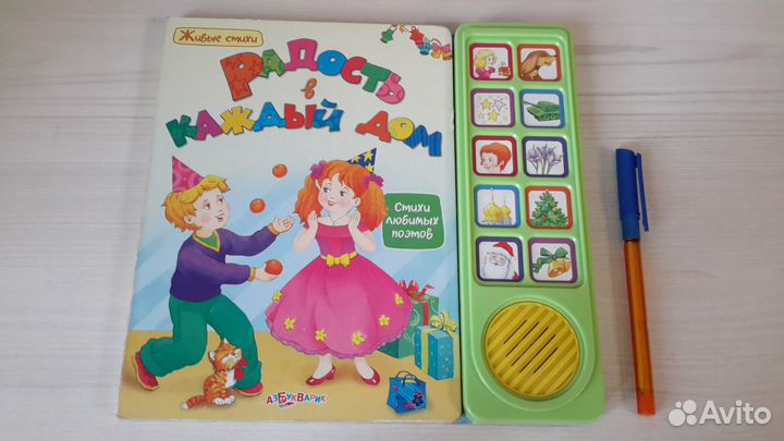 Книжка детская