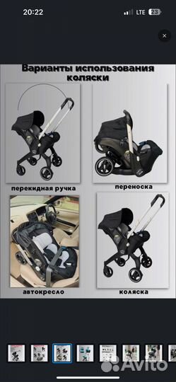 Автокресло коляска Foo Foo аналог дуны 1:1