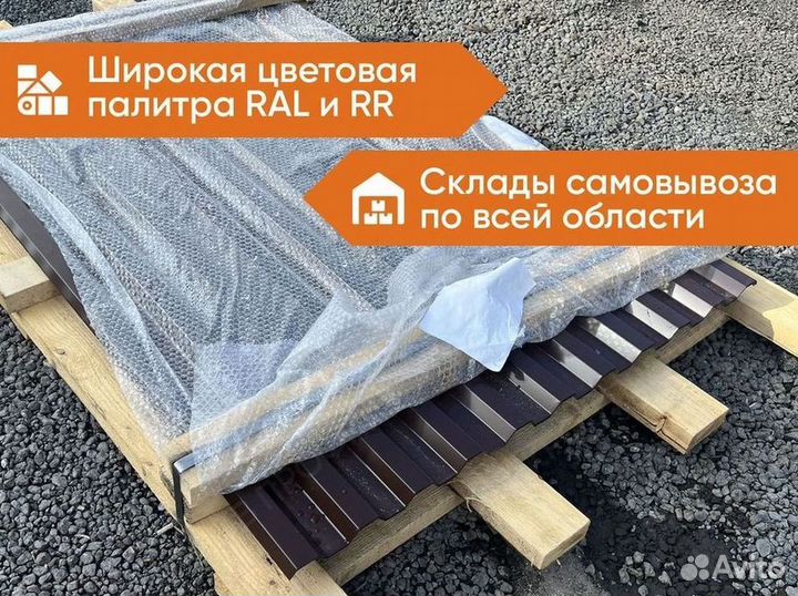 Профнастил Grand Line C21 для крыши