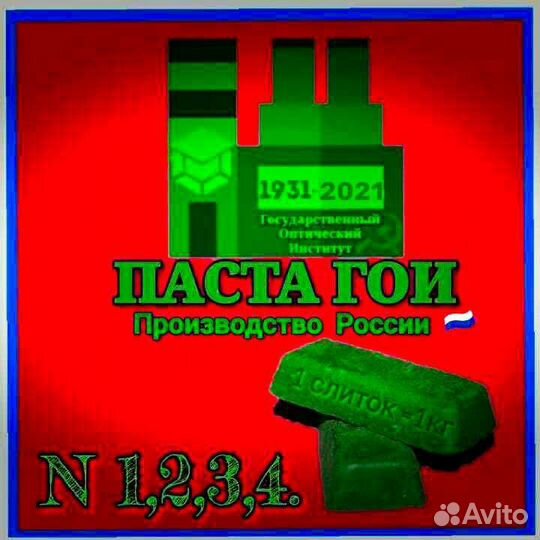Авто полировка Четыре номера Пасты гои 1,2,3,4
